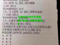 九游体育:南特主场遭里尔逆袭，保持主场难守