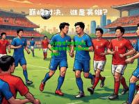 九游体育:欧洲国家足球擂台竞技，谁能笑到最后？