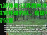 九游体育:江苏西神冷胜吉林雄豹队，稳居中游位置