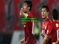 九游体育:广州恒大中场大将回归，助球队稳固阵容
