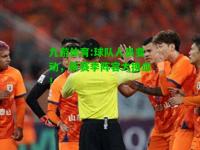 九游体育:球队人员变动，新赛季阵容大换血！