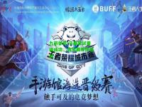 九游体育:马赛尝试晋级成功，淘汰赛等你来战