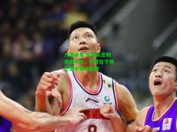 九游体育:天津队近期状态不佳，希望在下场比赛中有所突破