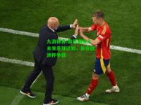 九游体育:黎巴嫩投入未来足球计划，旨在欧洲杯争霸