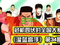 九游体育:球队内部矛盾加剧，教练团队危机四伏！