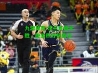 九游体育:法兰克福大胜，稳坐积分榜首位