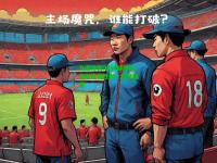 九游体育:柏林赫塔队豪取客场胜利，傲视群雄