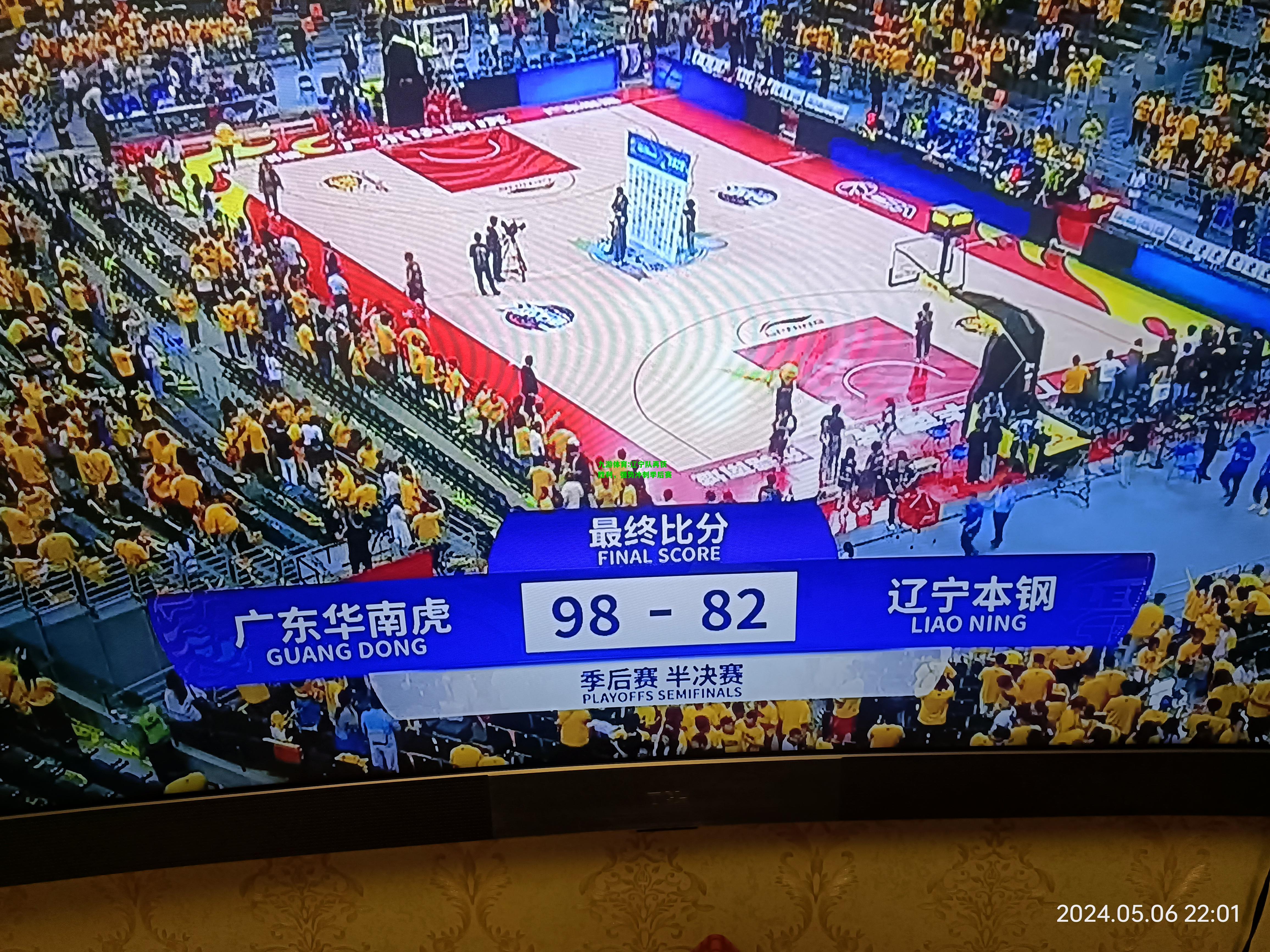 辽宁队再获胜利，强势冲刺季后赛