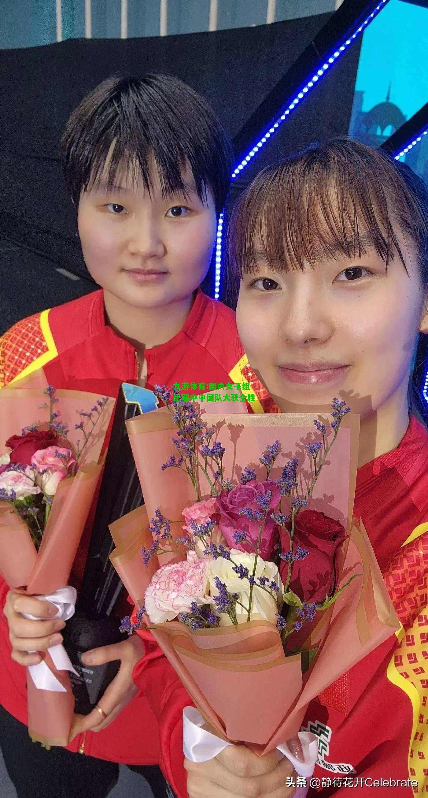 国内女子组比赛中中国队大获全胜