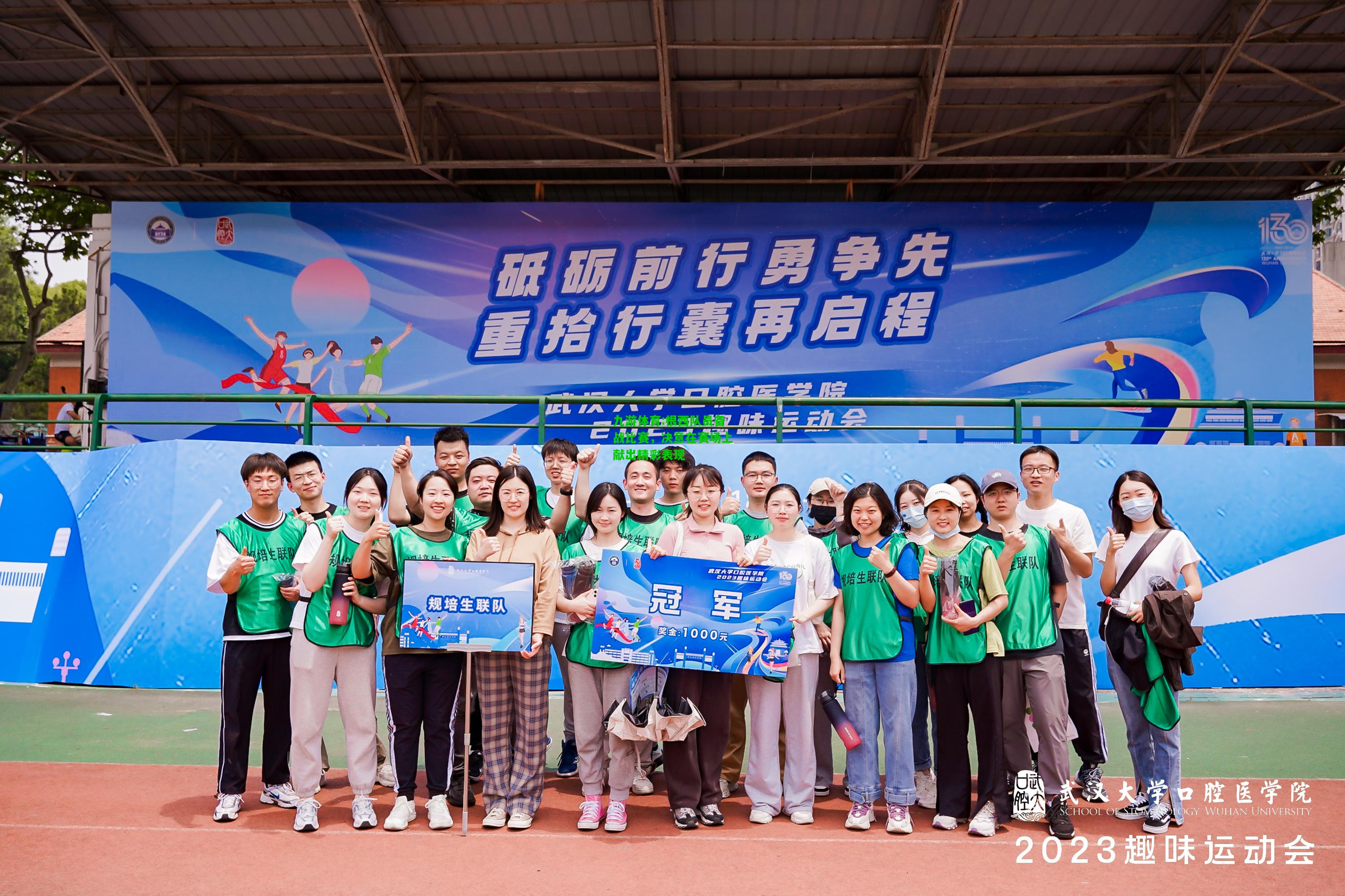 根西队员备战比赛，决意在赛场上献出精彩表现