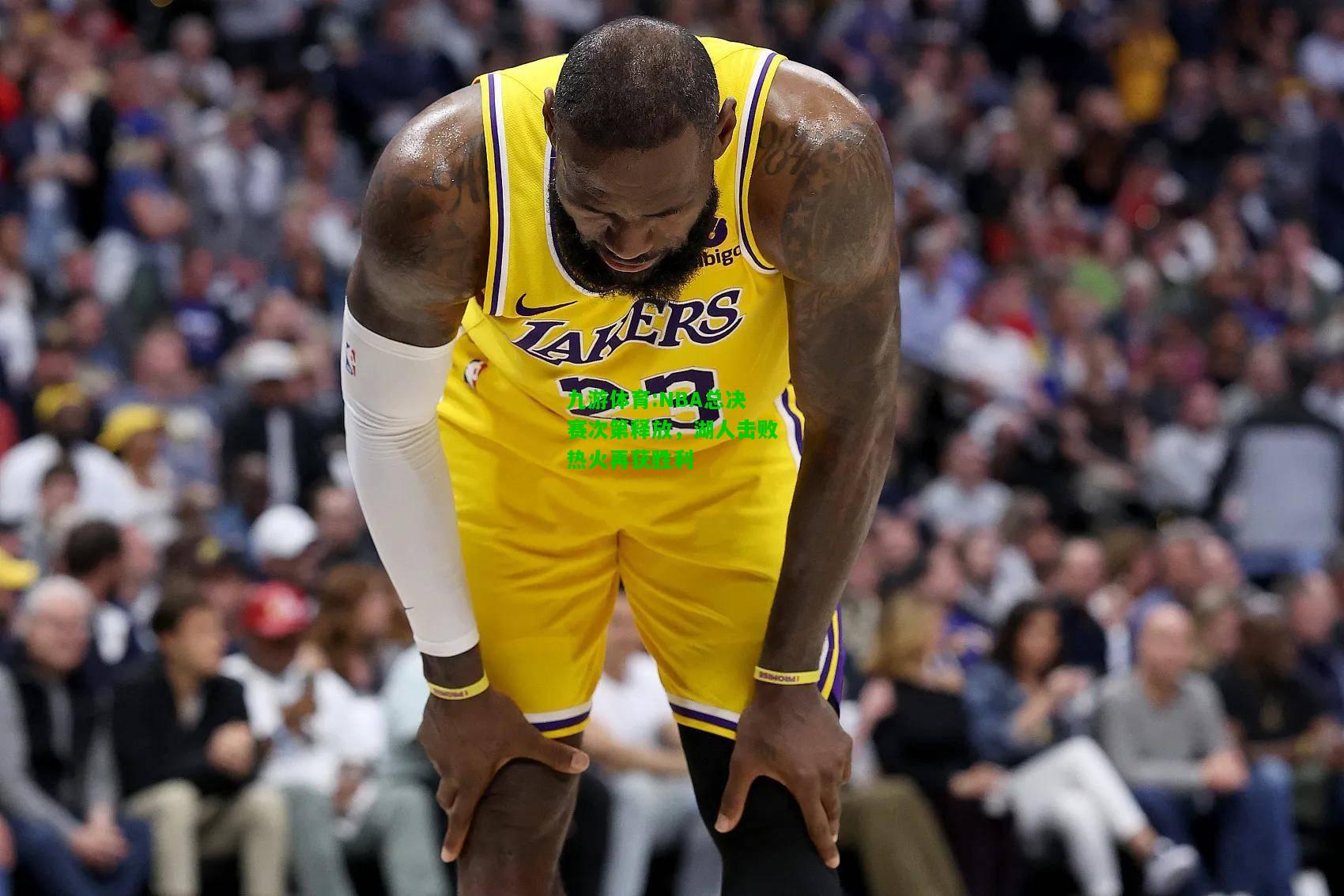 NBA总决赛次第释放，湖人击败热火再获胜利