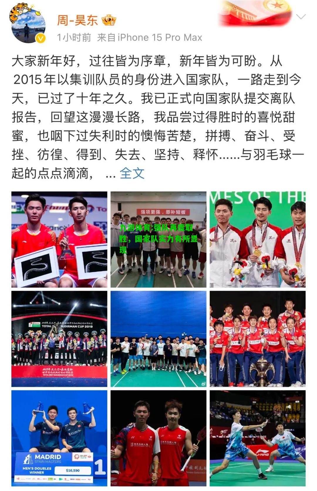 强队再度取胜，国家队实力有所显现